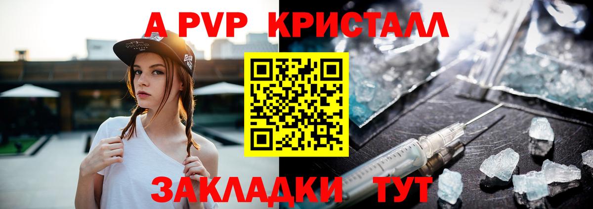 Alpha-PVP Соль  APVP крисы CK  Вход с VPN  Кирово-Чепецк  APVP Соль 
