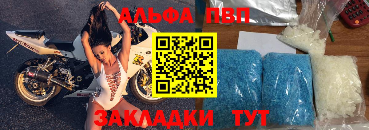 Alpha-PVP мука Кирово-Чепецк