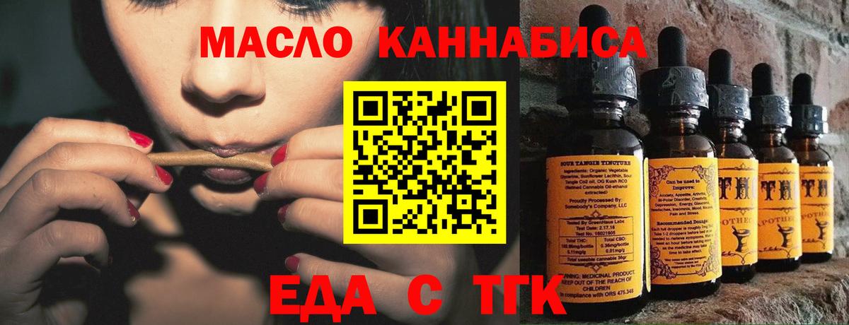 Кирово-Чепецк  Еда ТГК конопля  Вход с VPN 