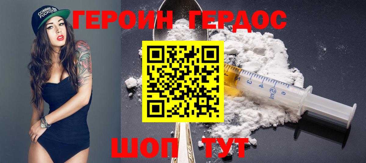Кирово-Чепецк  Героин афганец  Вход с VPN 