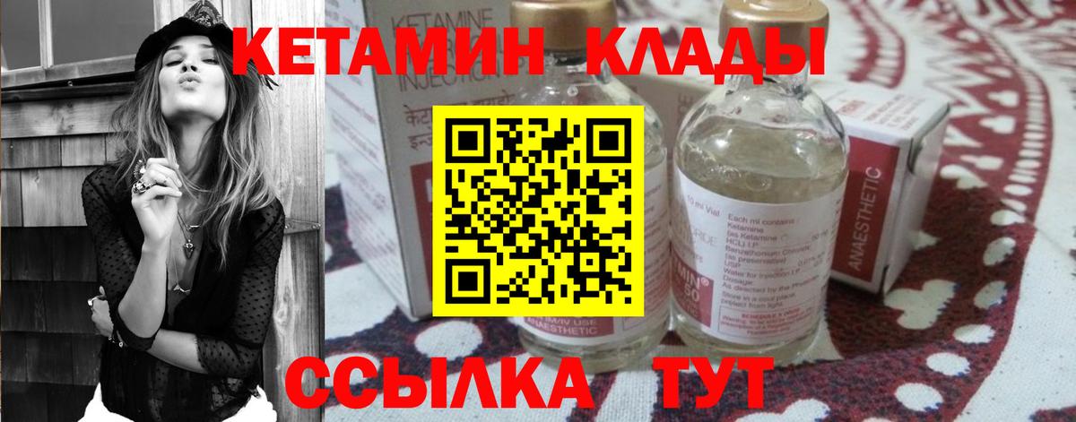 КЕТАМИН ketamine  Вход с VPN  Кирово-Чепецк 