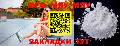 мефедрон мука Ярославль