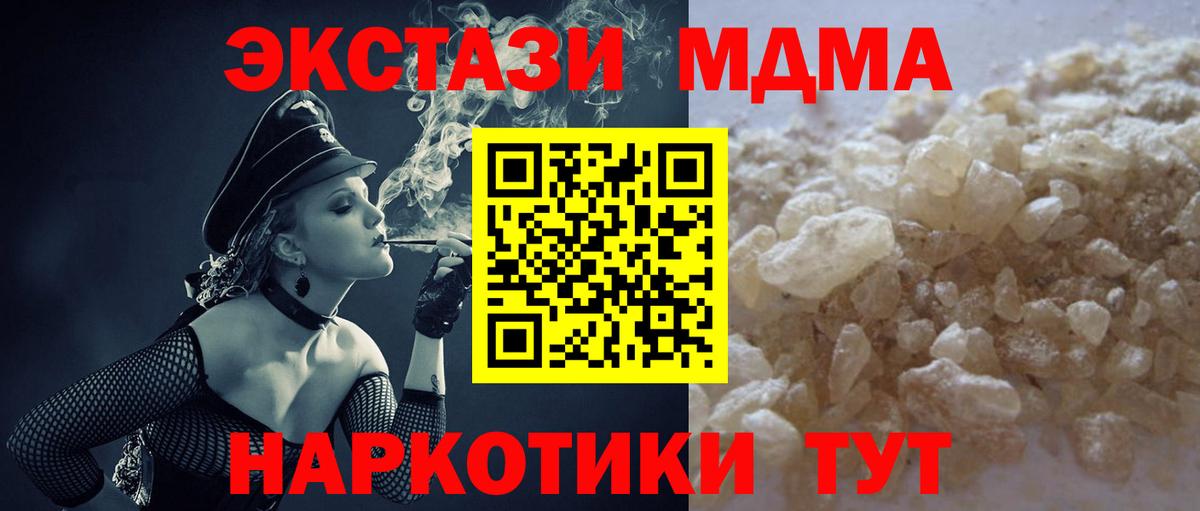 MDMA кристаллы Кирово-Чепецк