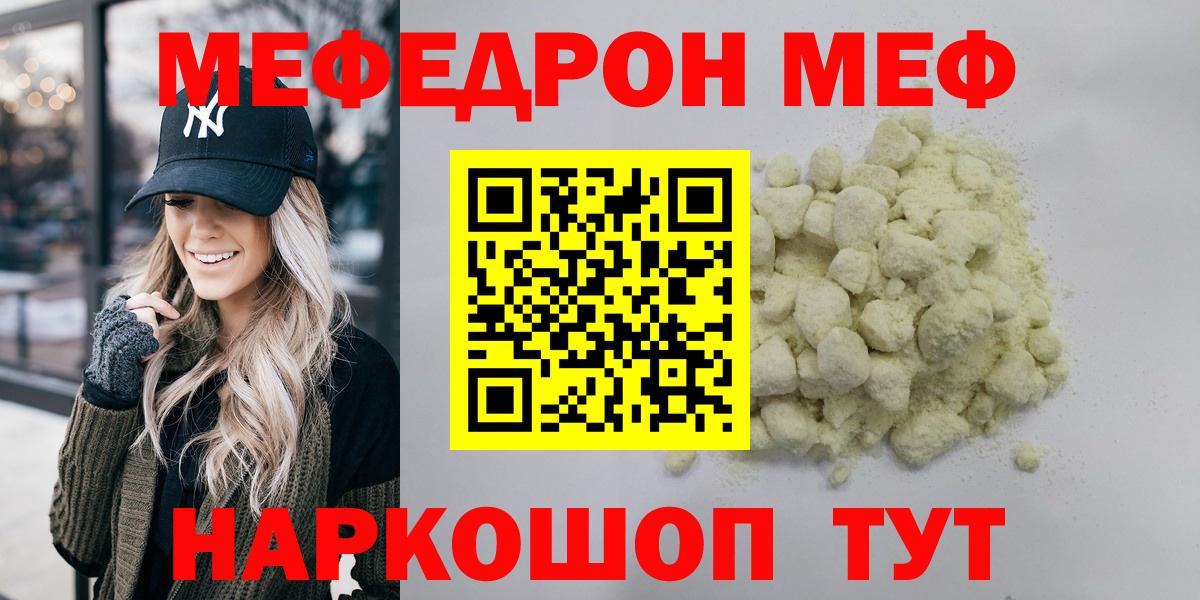 Меф кристаллы  МЕФ  Кирово-Чепецк  Меф VHQ  Вход с VPN 