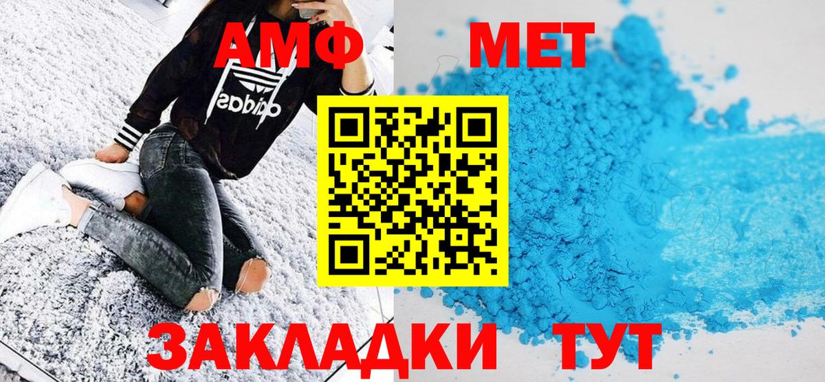 МЕТАМФЕТАМИН мет  Вход с VPN  Кирово-Чепецк 