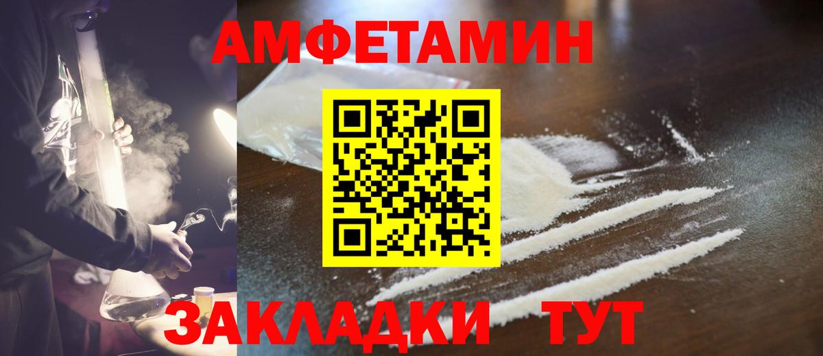 Метамфетамин мет Кирово-Чепецк
