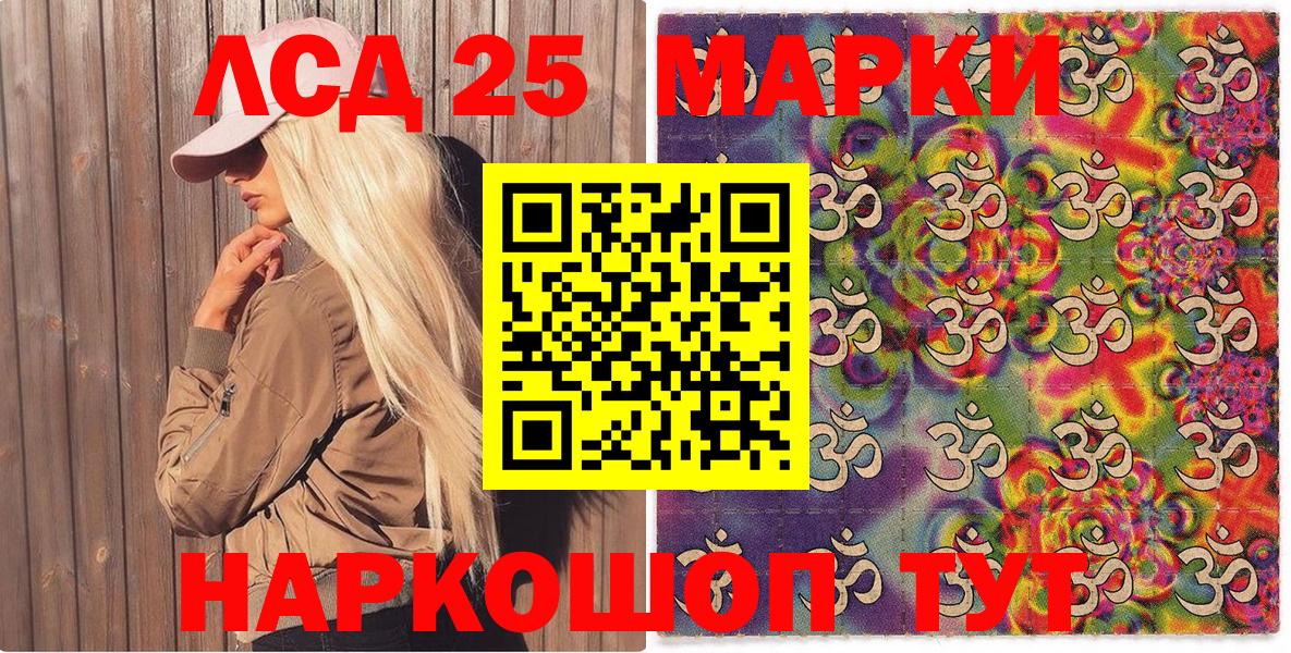 Наркотические марки 1500мкг Кирово-Чепецк