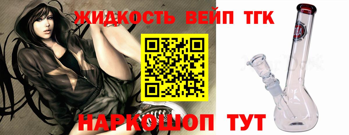 ТГК жижа Кирово-Чепецк