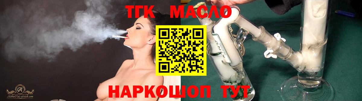 как найти наркотики  ТГК вейп  Вход с VPN  Дистиллят ТГК концентрат  Кирово-Чепецк 